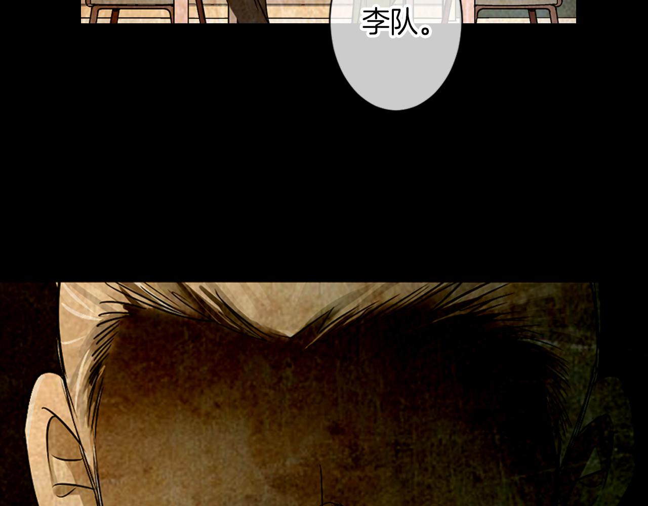 《名花无草——《名花有草》续篇》第26话 窒息在回忆里 第44页