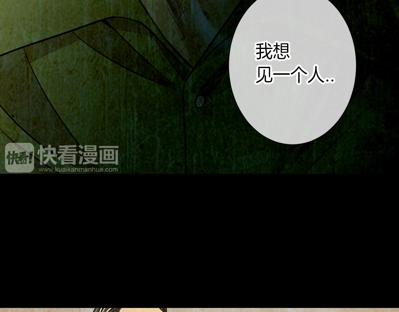 《名花无草——《名花有草》续篇》第26话 窒息在回忆里 第46页