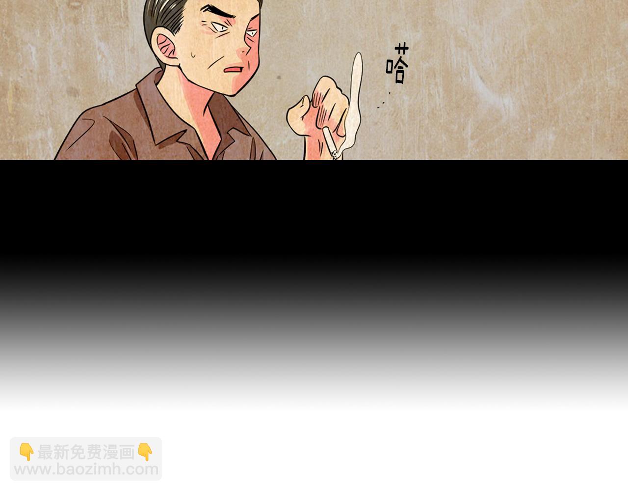 《名花无草——《名花有草》续篇》第26话 窒息在回忆里 第47页