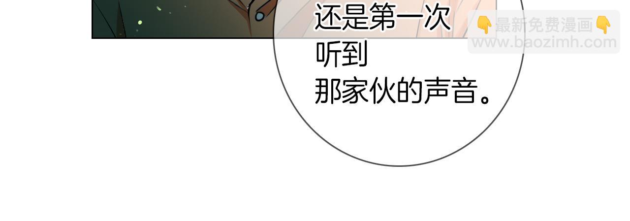 《名花无草——《名花有草》续篇》第26话 窒息在回忆里 第49页