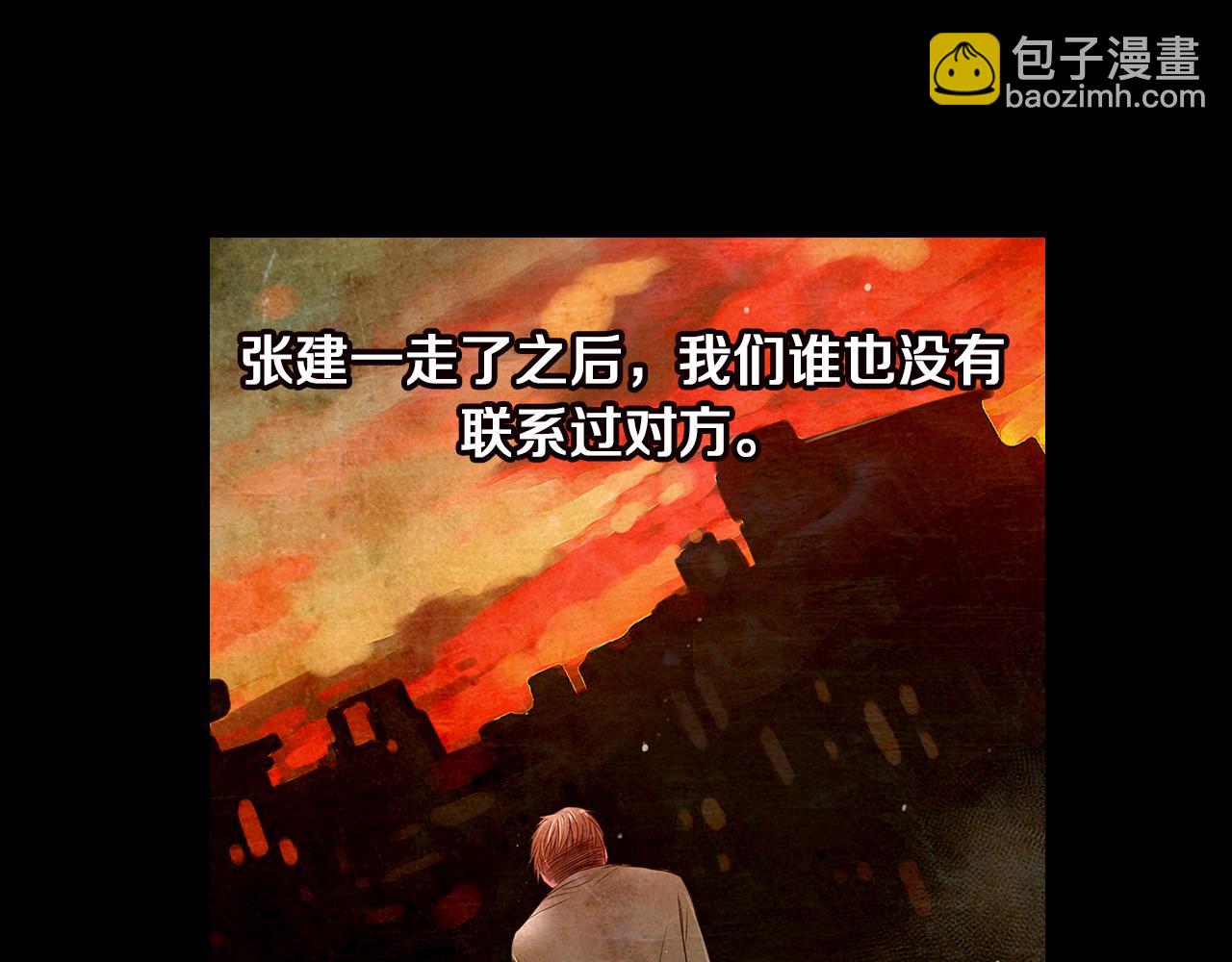《名花无草——《名花有草》续篇》第26话 窒息在回忆里 第4页