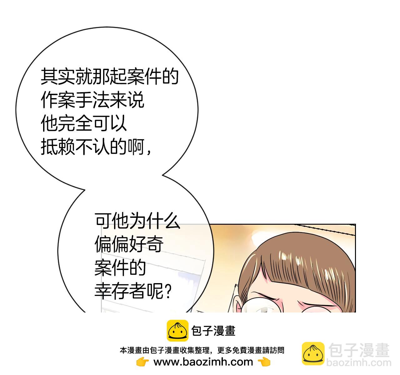 《名花无草——《名花有草》续篇》第26话 窒息在回忆里 第50页