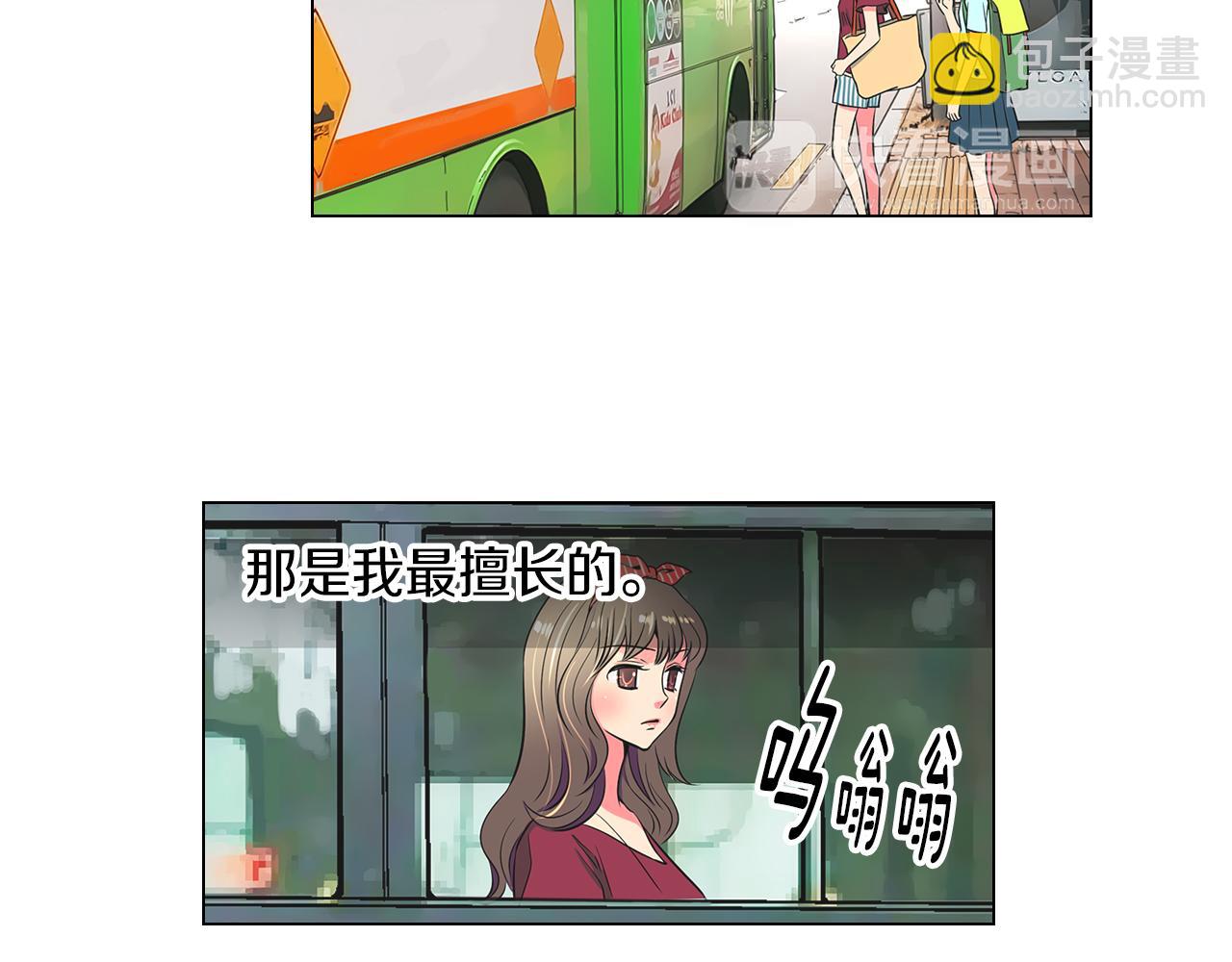 《名花无草——《名花有草》续篇》第26话 窒息在回忆里 第8页