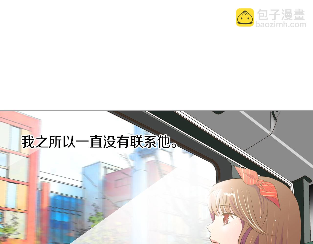 《名花无草——《名花有草》续篇》第26话 窒息在回忆里 第9页