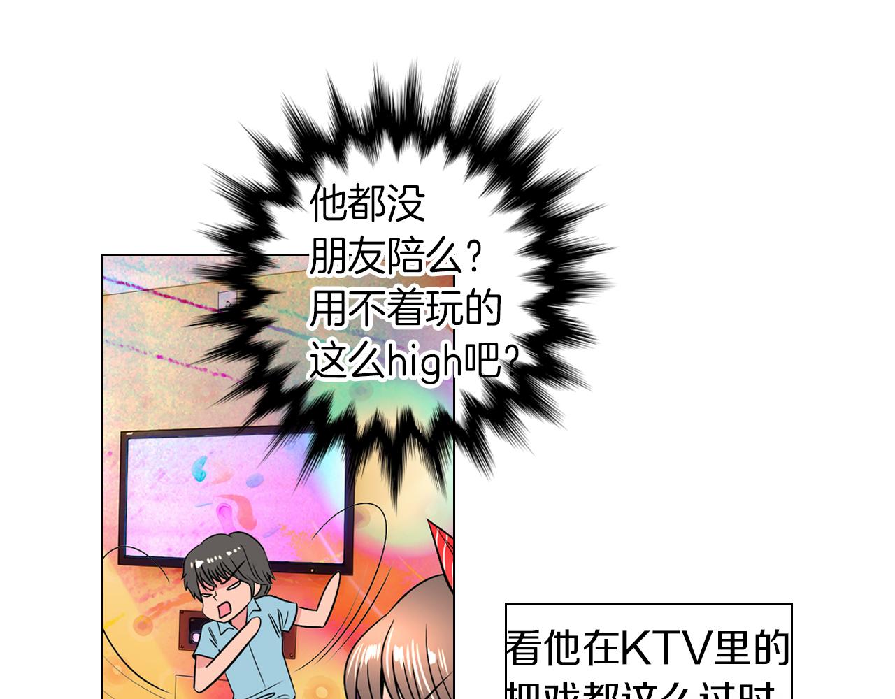 《名花无草——《名花有草》续篇》第28话 希望&绝望 第20页