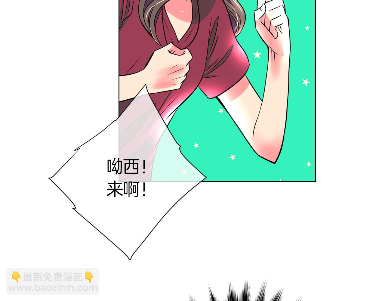 《名花无草——《名花有草》续篇》第28话 希望&绝望 第24页