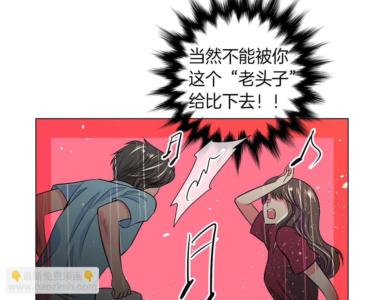 《名花无草——《名花有草》续篇》第28话 希望&绝望 第25页