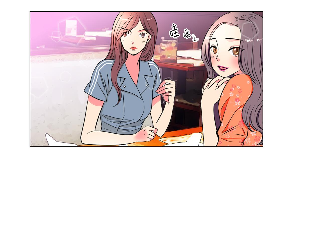 《名花无草——《名花有草》续篇》第28话 希望&绝望 第28页