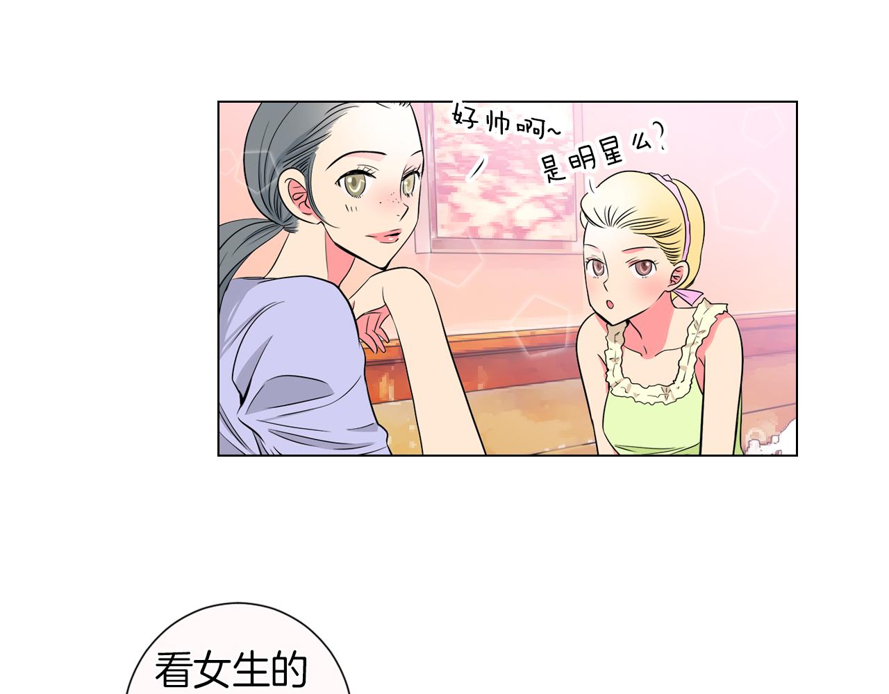 《名花无草——《名花有草》续篇》第28话 希望&绝望 第29页