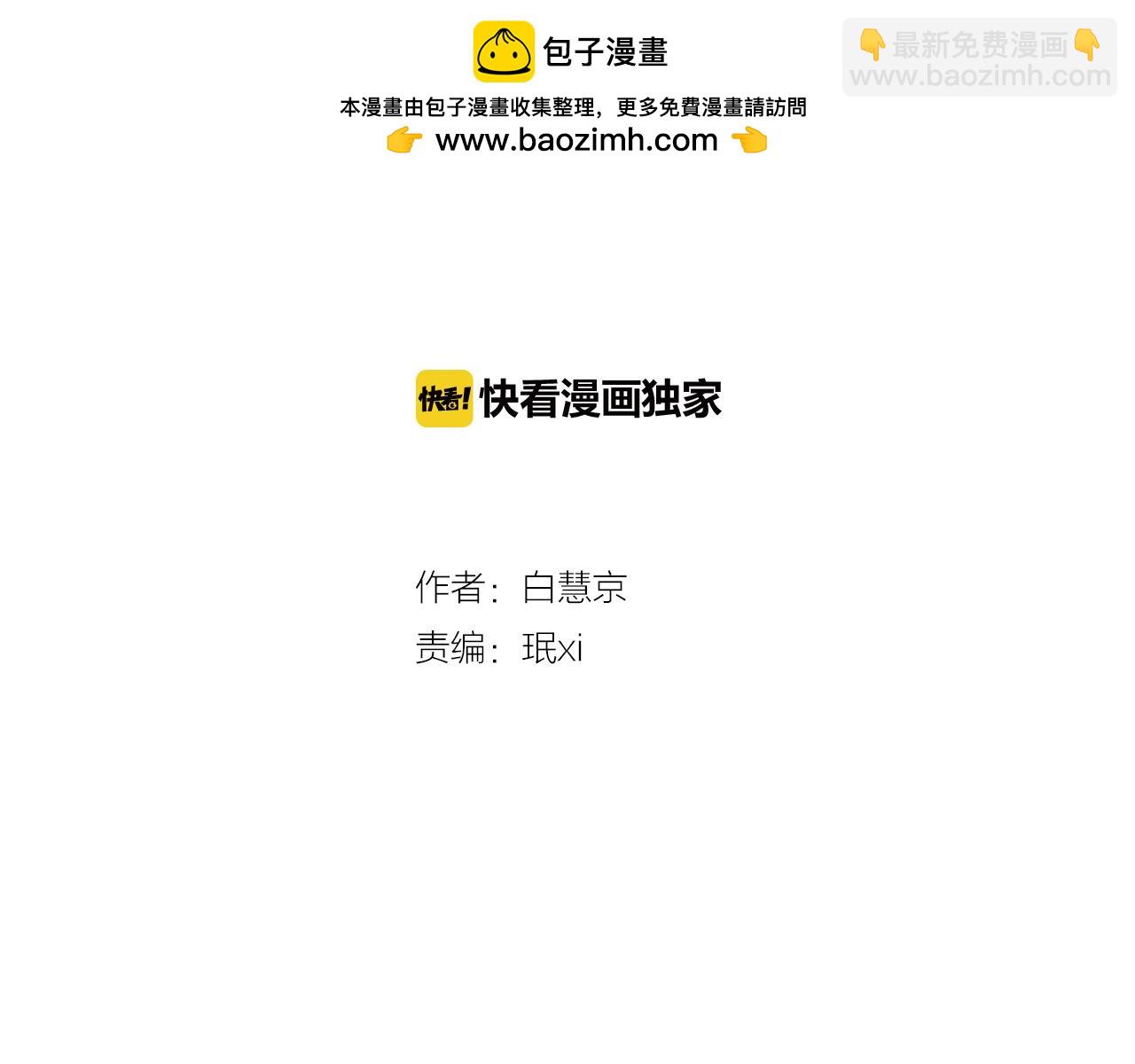 《名花无草——《名花有草》续篇》第28话 希望&绝望 第2页