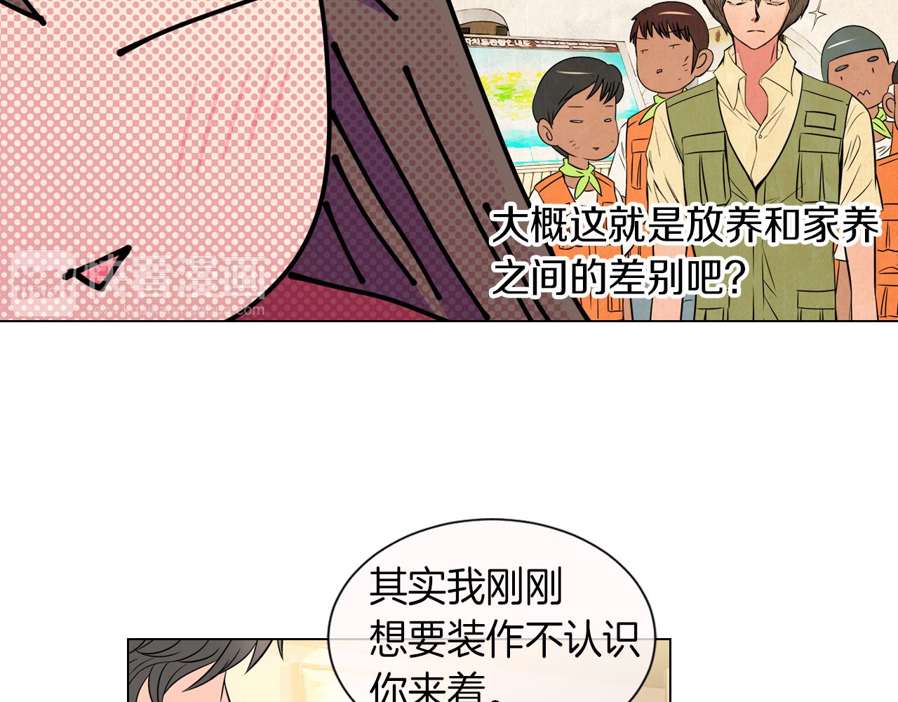 《名花无草——《名花有草》续篇》第28话 希望&绝望 第32页