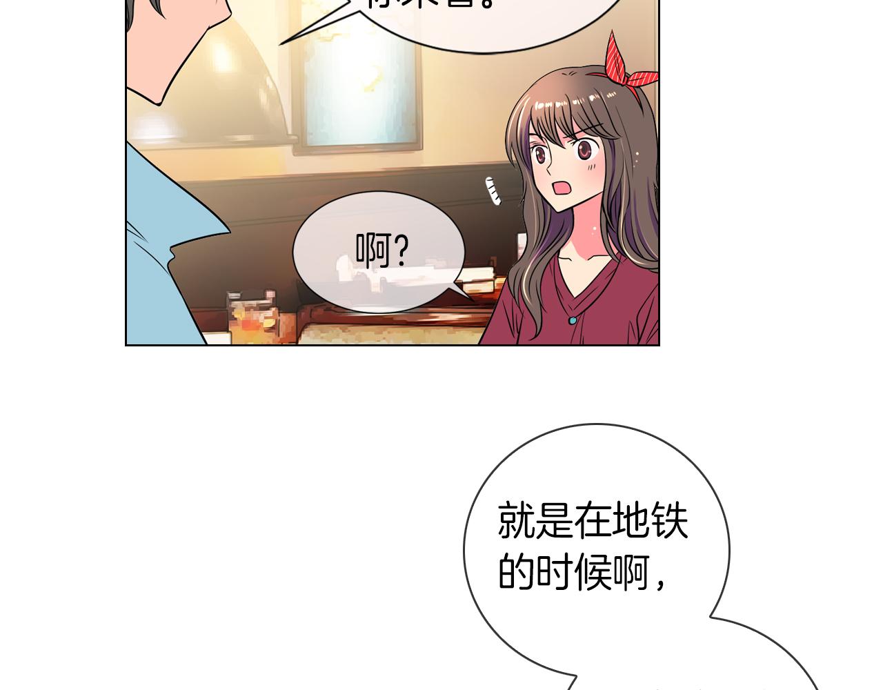 《名花无草——《名花有草》续篇》第28话 希望&绝望 第33页