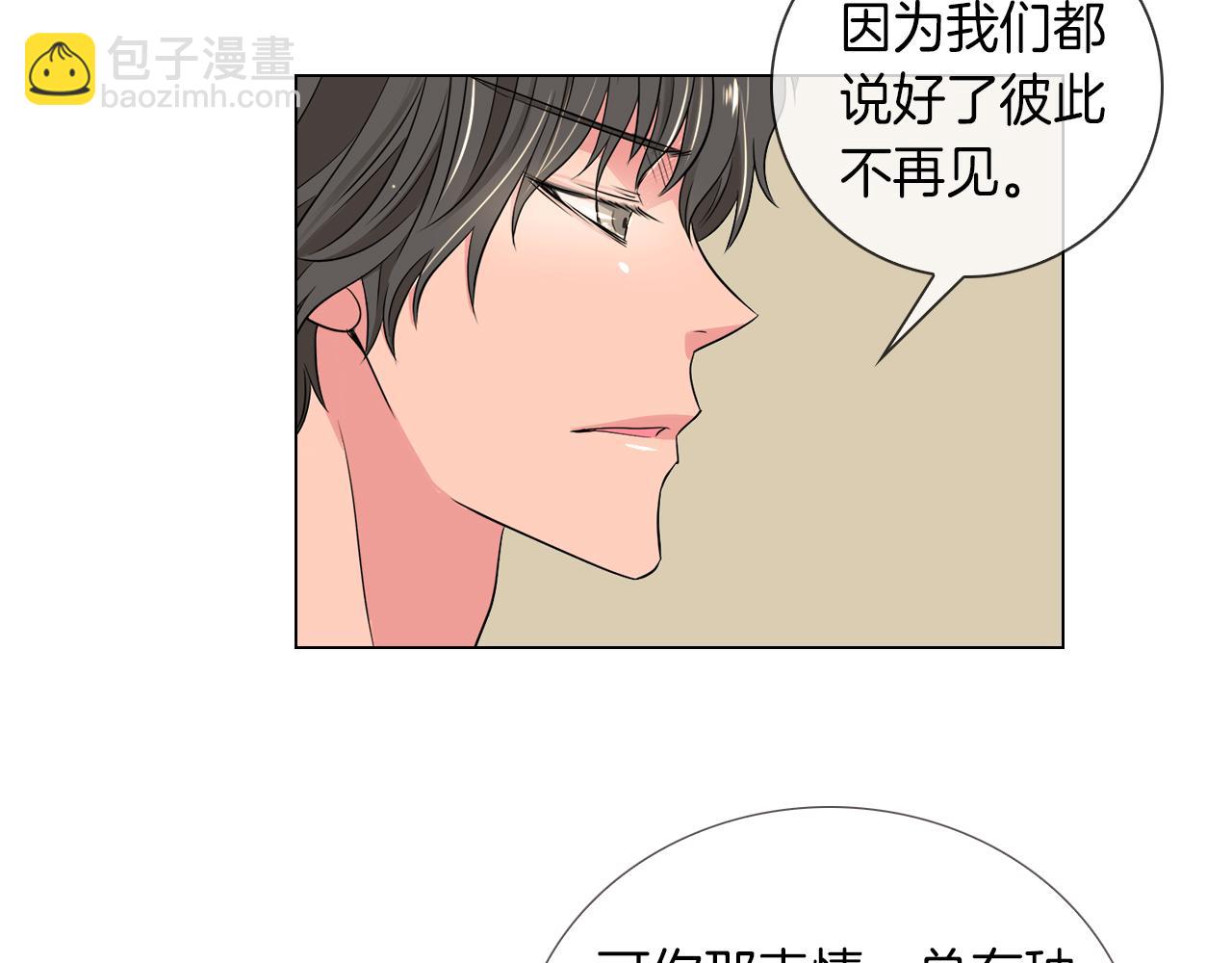 《名花无草——《名花有草》续篇》第28话 希望&绝望 第34页