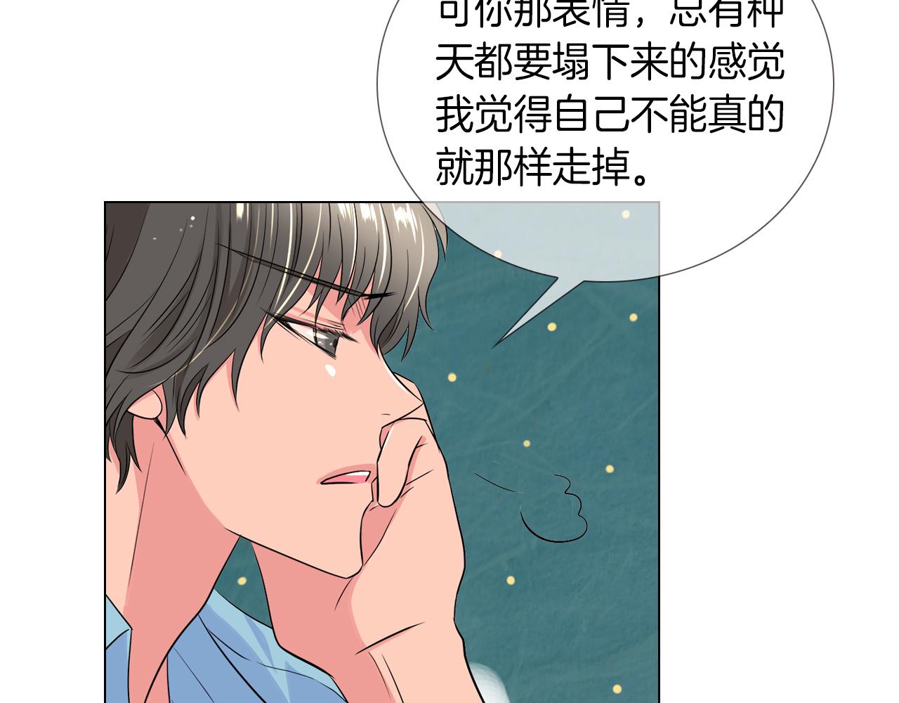 《名花无草——《名花有草》续篇》第28话 希望&绝望 第35页