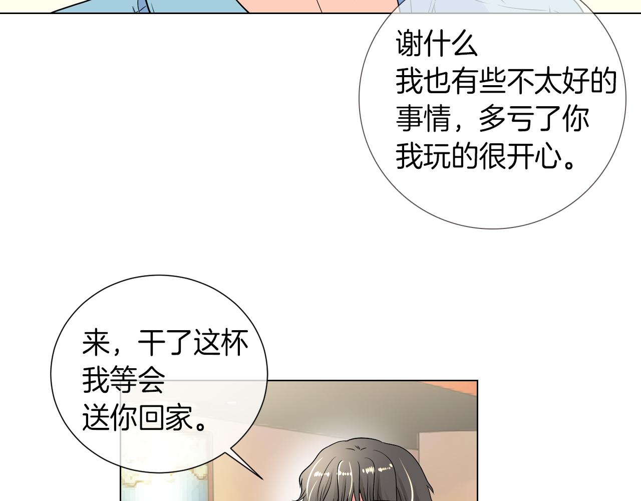 《名花无草——《名花有草》续篇》第28话 希望&绝望 第39页