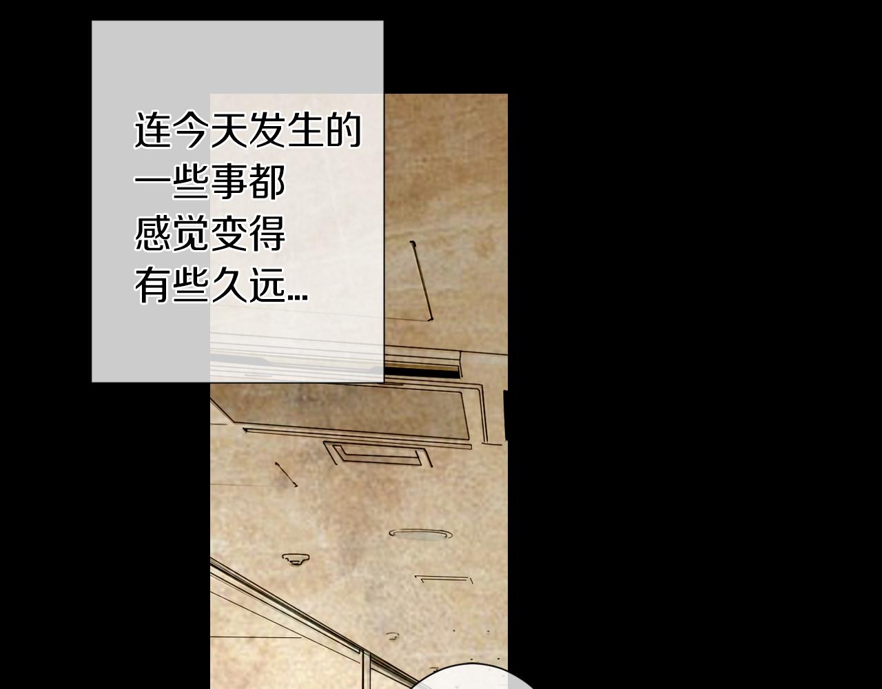 《名花无草——《名花有草》续篇》第28话 希望&绝望 第43页