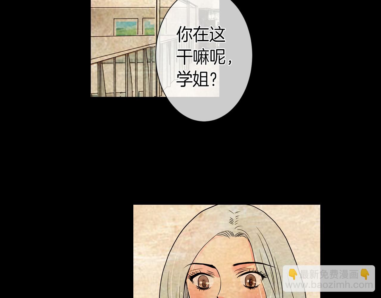 《名花无草——《名花有草》续篇》第28话 希望&绝望 第44页
