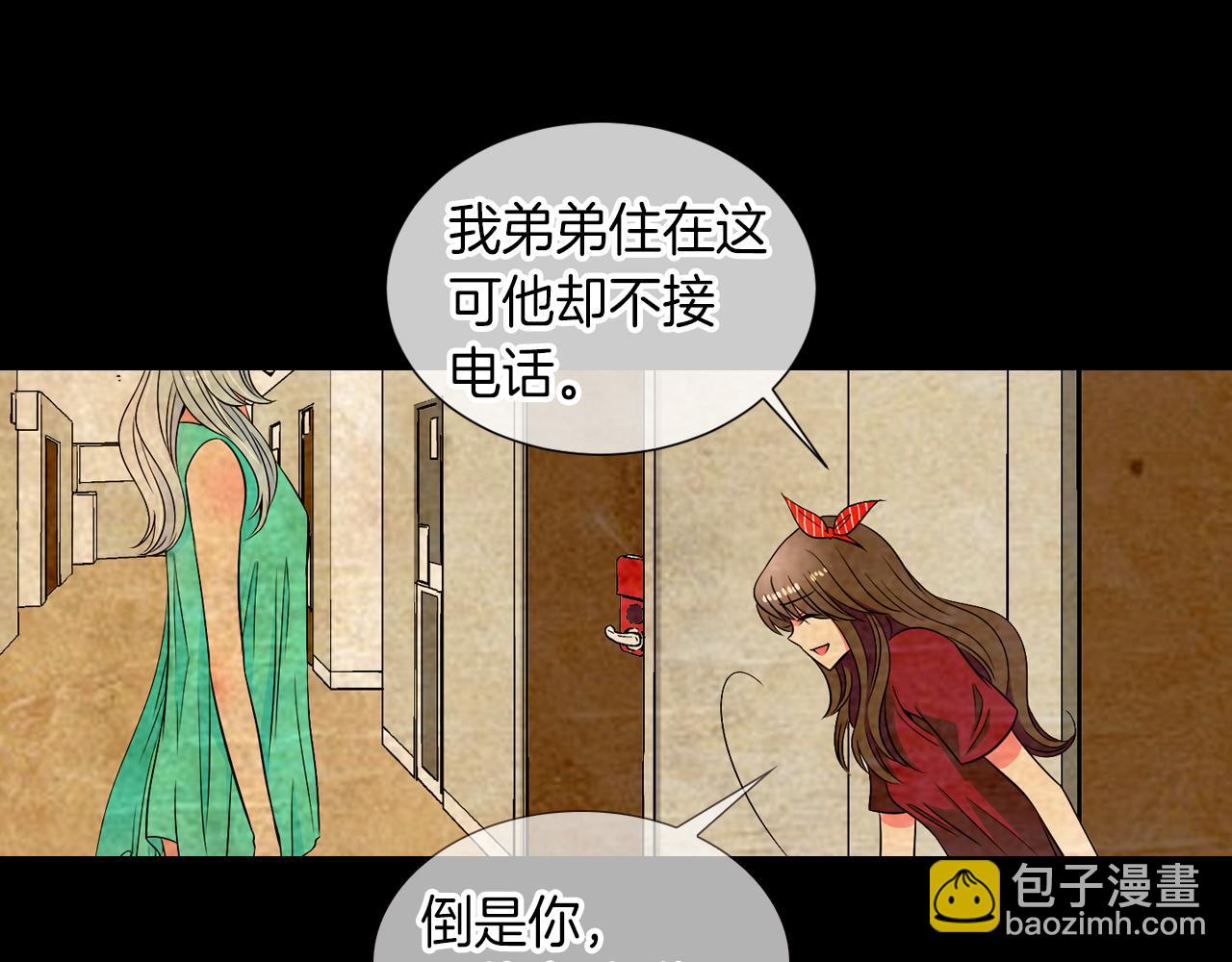 《名花无草——《名花有草》续篇》第28话 希望&绝望 第48页
