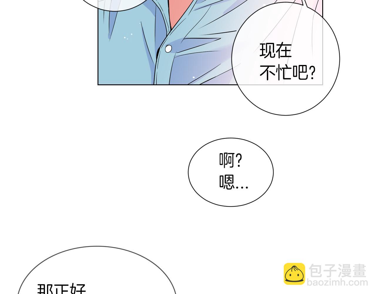 《名花无草——《名花有草》续篇》第28话 希望&绝望 第7页