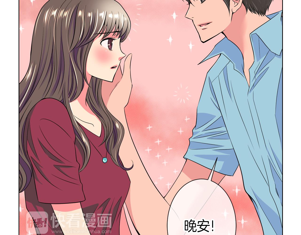 《名花无草——《名花有草》续篇》第29话 不可逾越的裂痕… 第10页