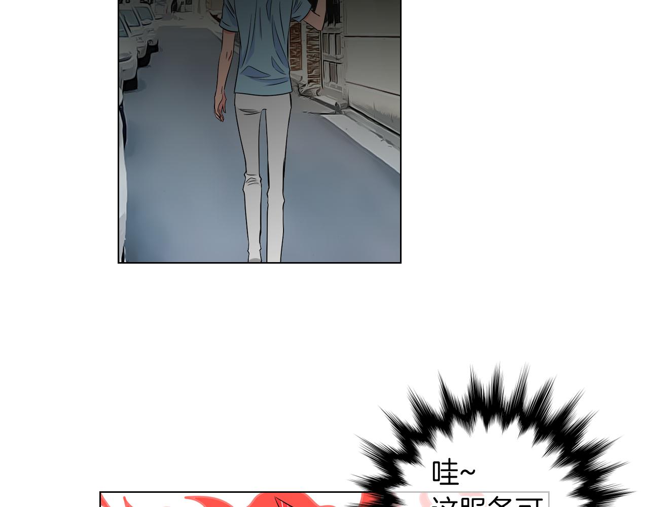 《名花无草——《名花有草》续篇》第29话 不可逾越的裂痕… 第13页