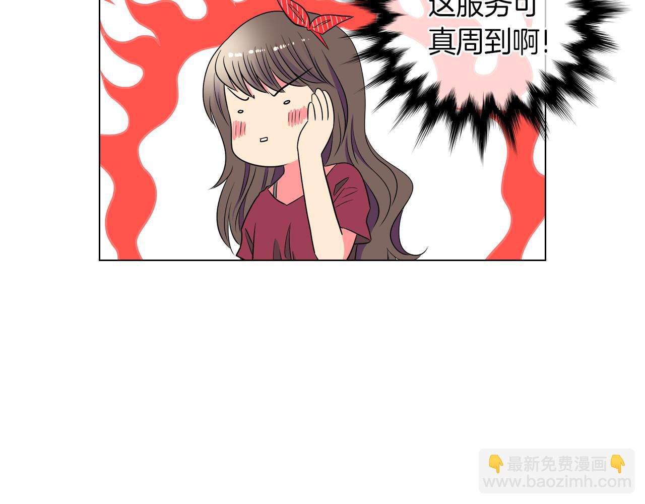 《名花无草——《名花有草》续篇》第29话 不可逾越的裂痕… 第14页