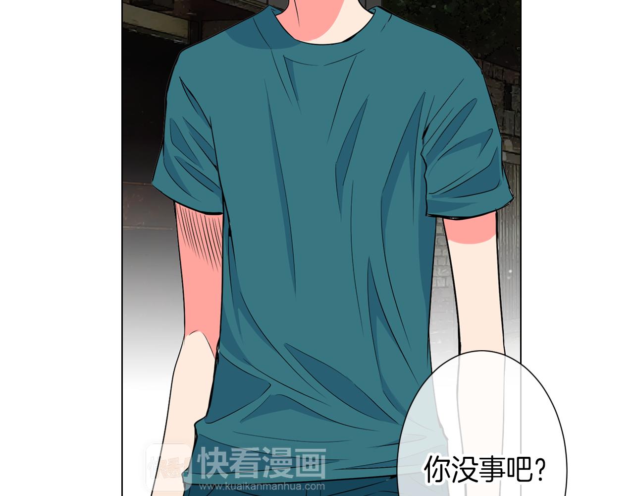 《名花无草——《名花有草》续篇》第29话 不可逾越的裂痕… 第17页