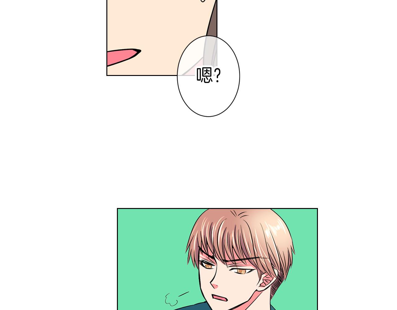 《名花无草——《名花有草》续篇》第29话 不可逾越的裂痕… 第19页