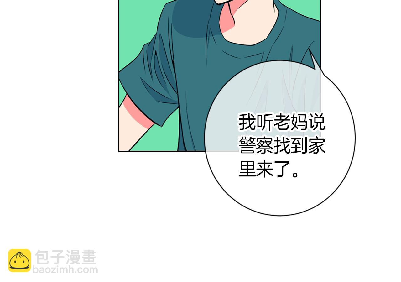 《名花无草——《名花有草》续篇》第29话 不可逾越的裂痕… 第20页