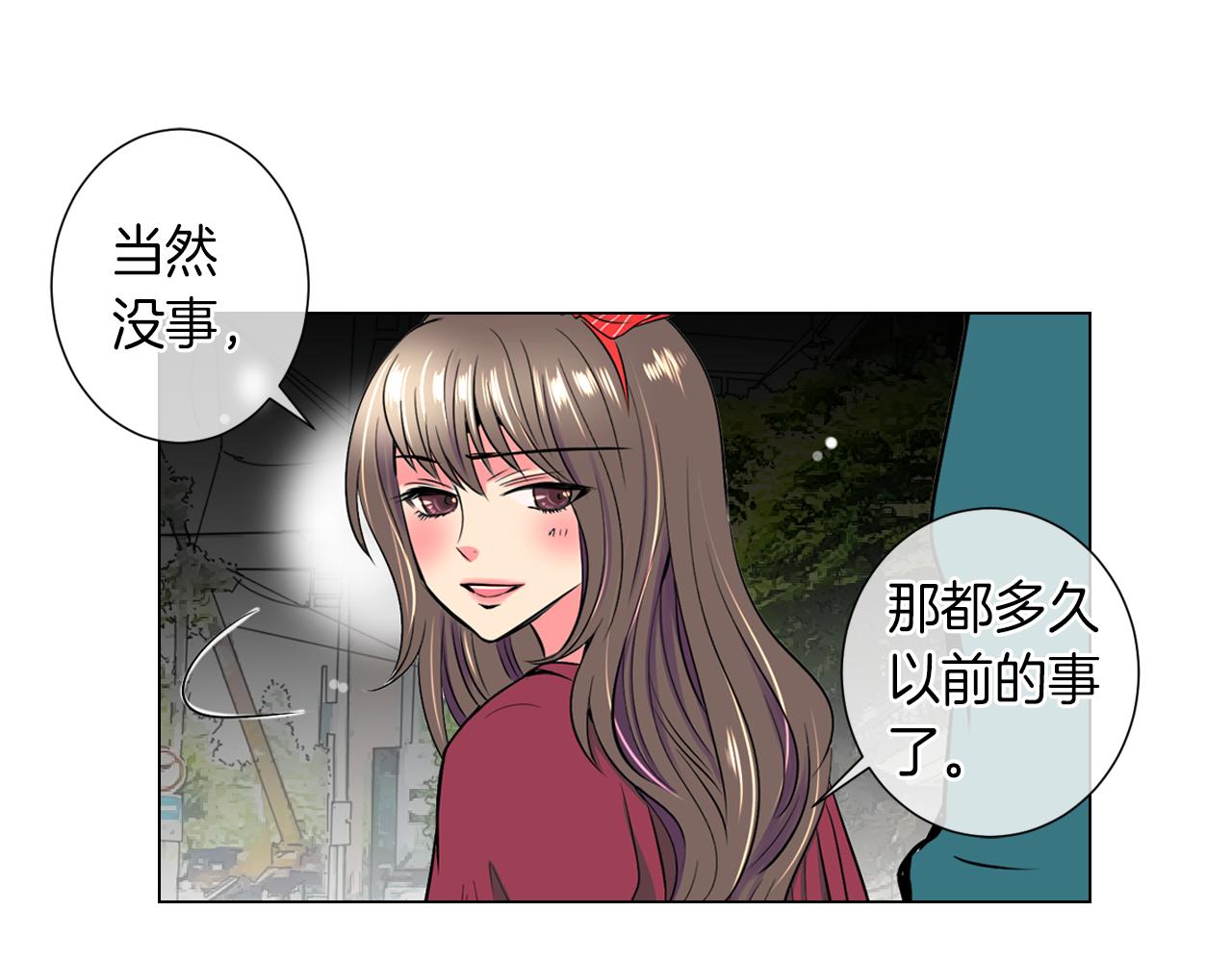 《名花无草——《名花有草》续篇》第29话 不可逾越的裂痕… 第21页