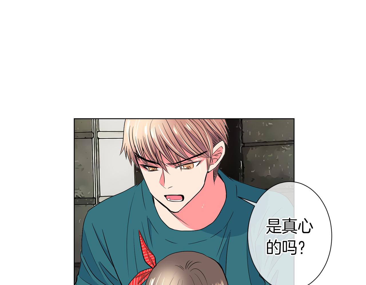 《名花无草——《名花有草》续篇》第29话 不可逾越的裂痕… 第22页