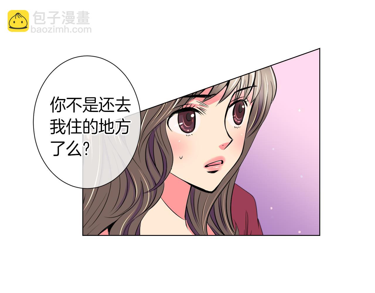 《名花无草——《名花有草》续篇》第29话 不可逾越的裂痕… 第25页