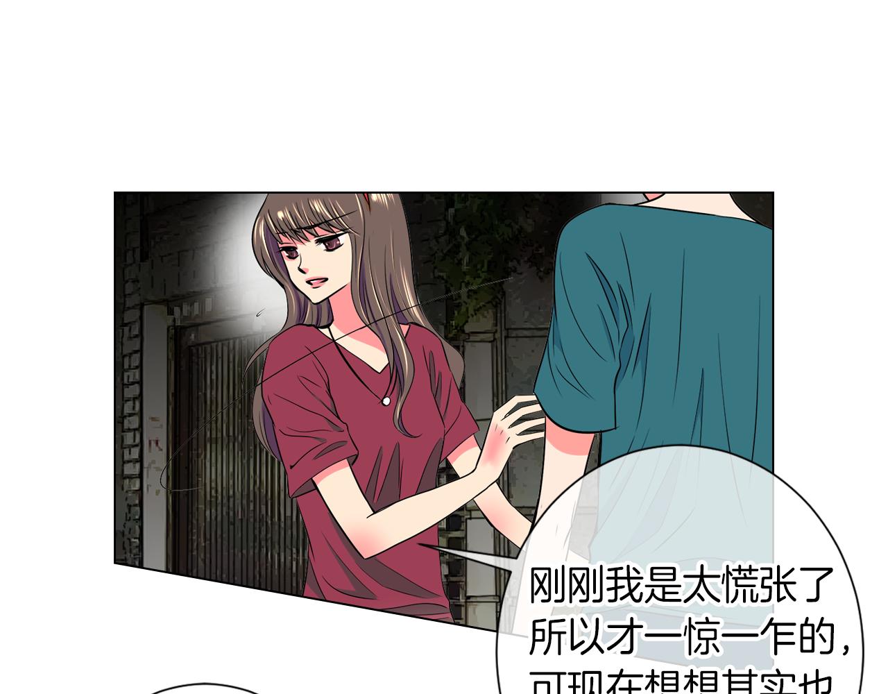 《名花无草——《名花有草》续篇》第29话 不可逾越的裂痕… 第30页