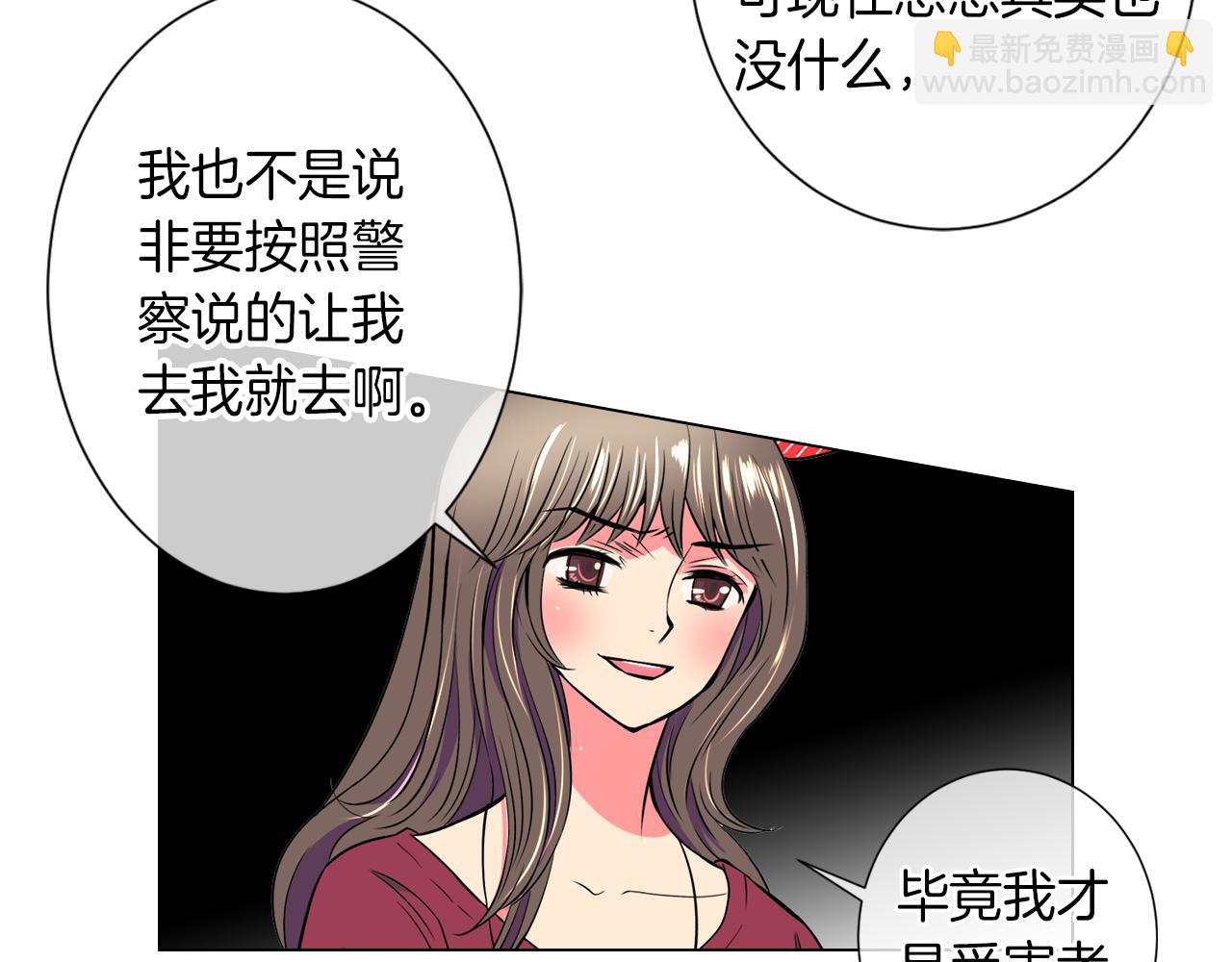 《名花无草——《名花有草》续篇》第29话 不可逾越的裂痕… 第31页