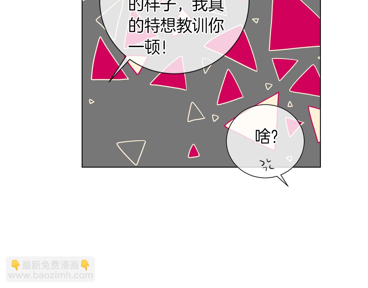 《名花无草——《名花有草》续篇》第29话 不可逾越的裂痕… 第35页