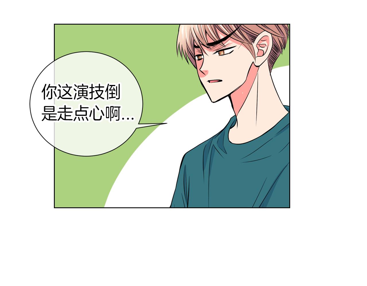 《名花无草——《名花有草》续篇》第29话 不可逾越的裂痕… 第36页
