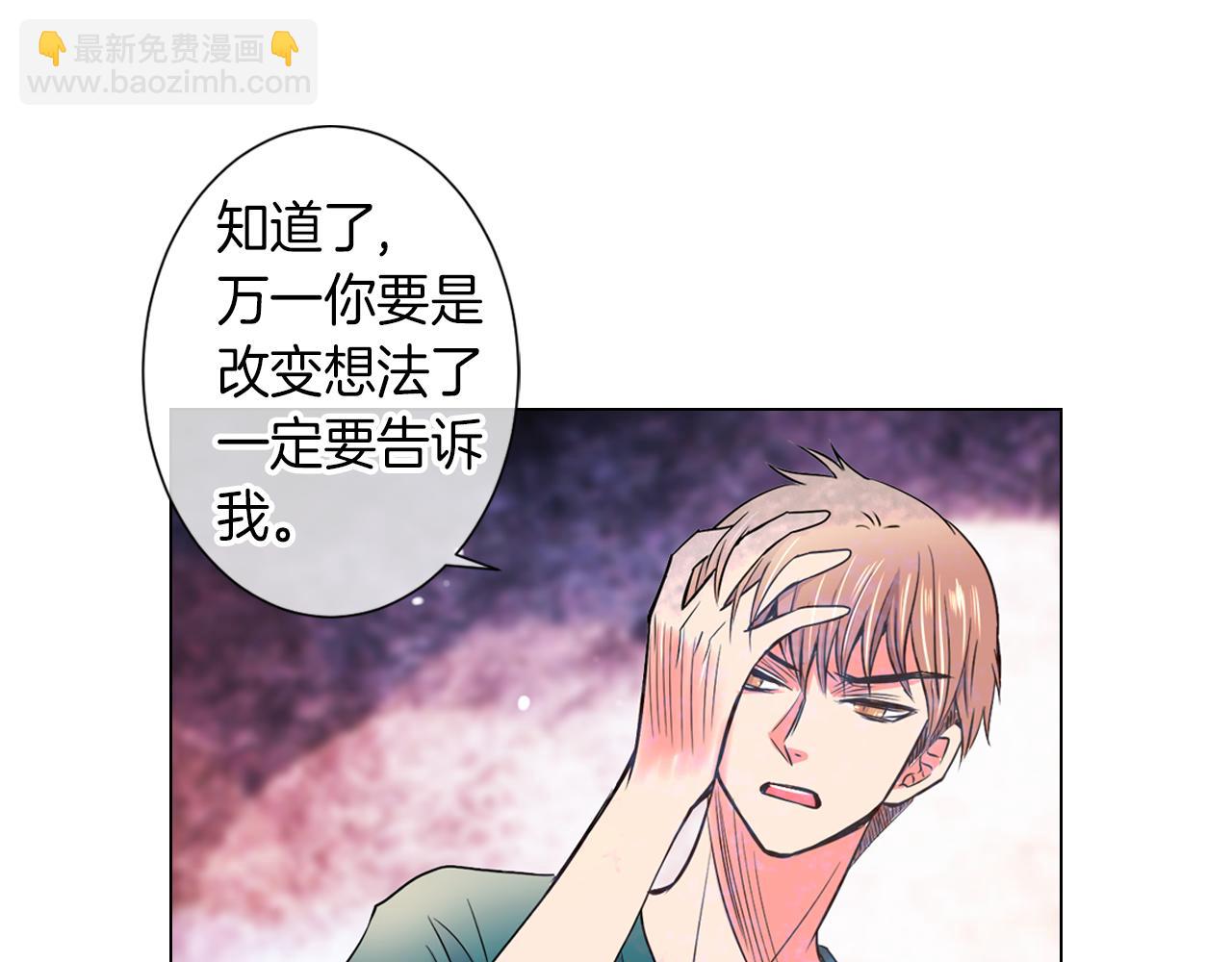《名花无草——《名花有草》续篇》第29话 不可逾越的裂痕… 第39页