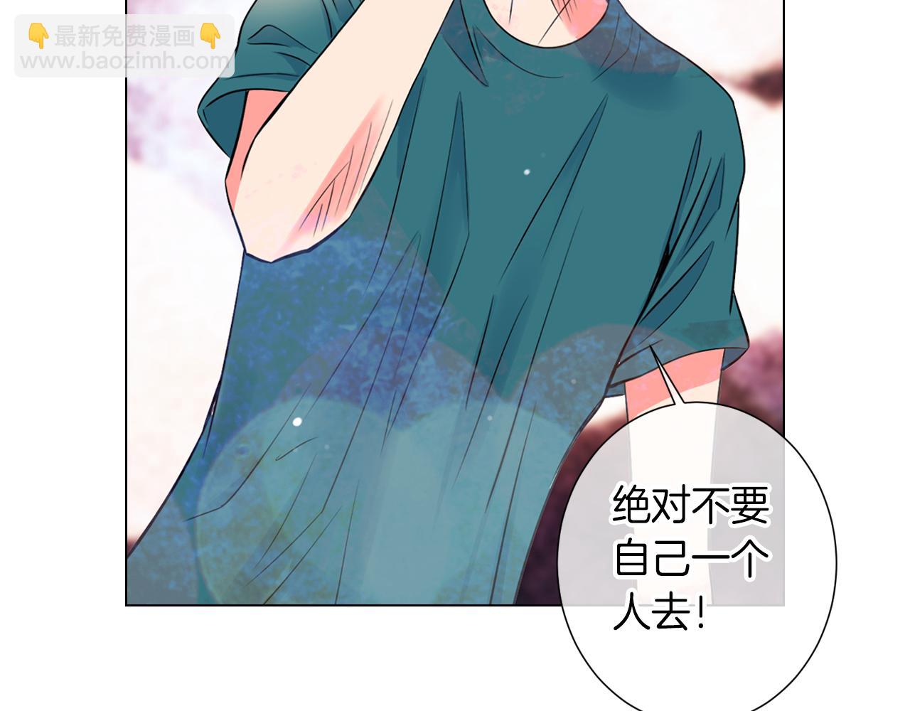 《名花无草——《名花有草》续篇》第29话 不可逾越的裂痕… 第40页