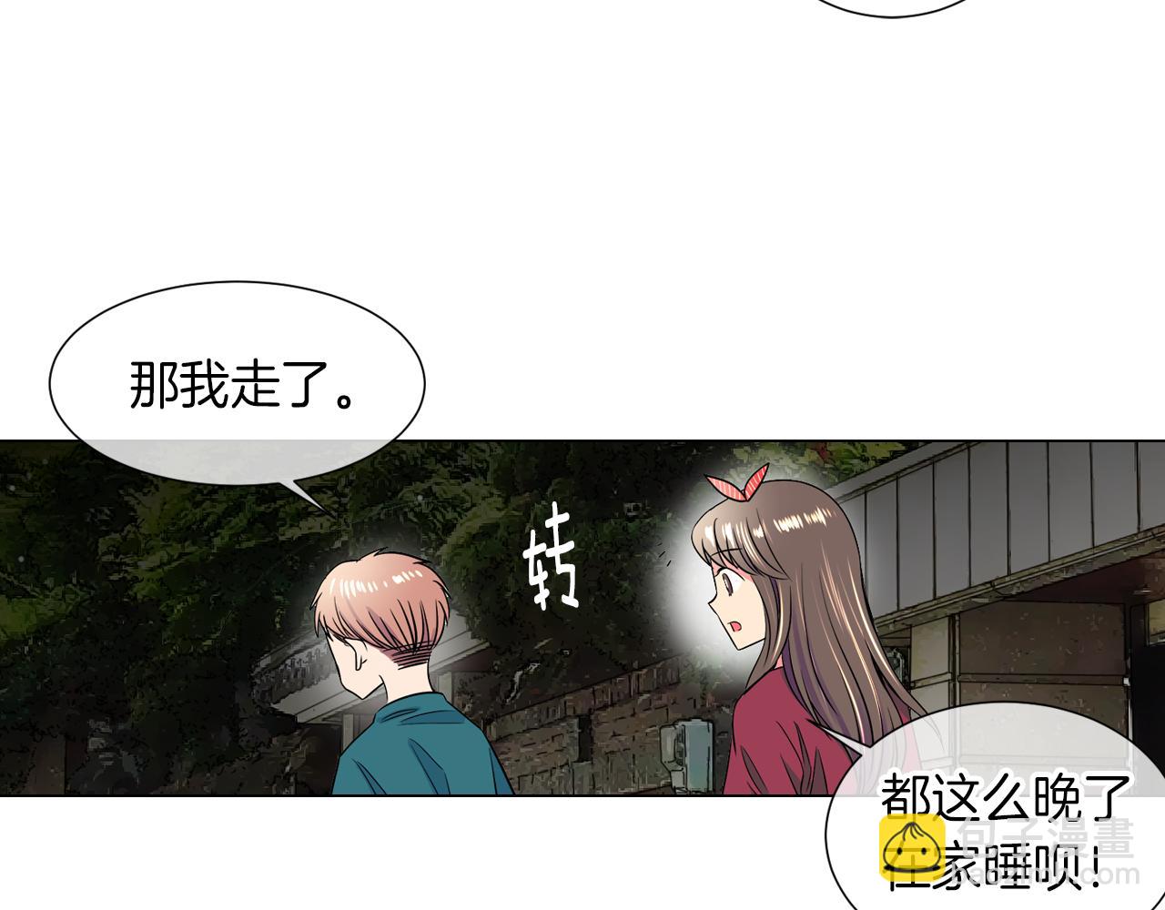 《名花无草——《名花有草》续篇》第29话 不可逾越的裂痕… 第41页