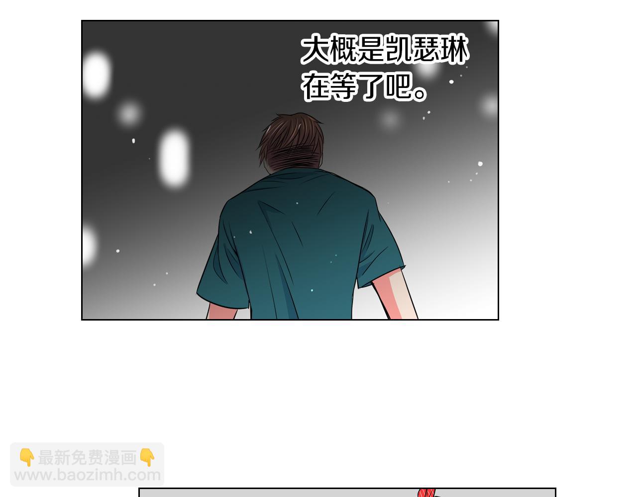 《名花无草——《名花有草》续篇》第29话 不可逾越的裂痕… 第45页
