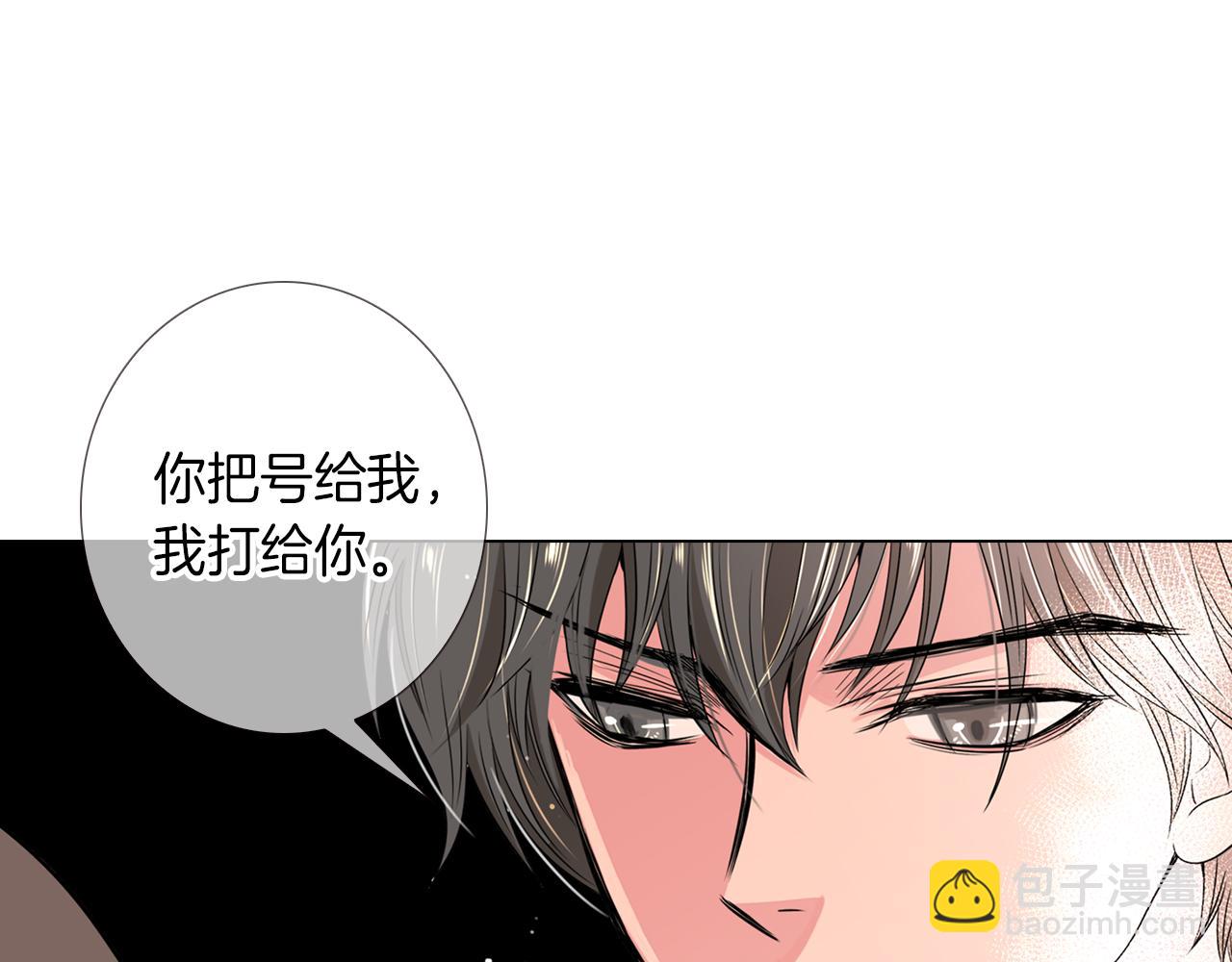 《名花无草——《名花有草》续篇》第29话 不可逾越的裂痕… 第4页
