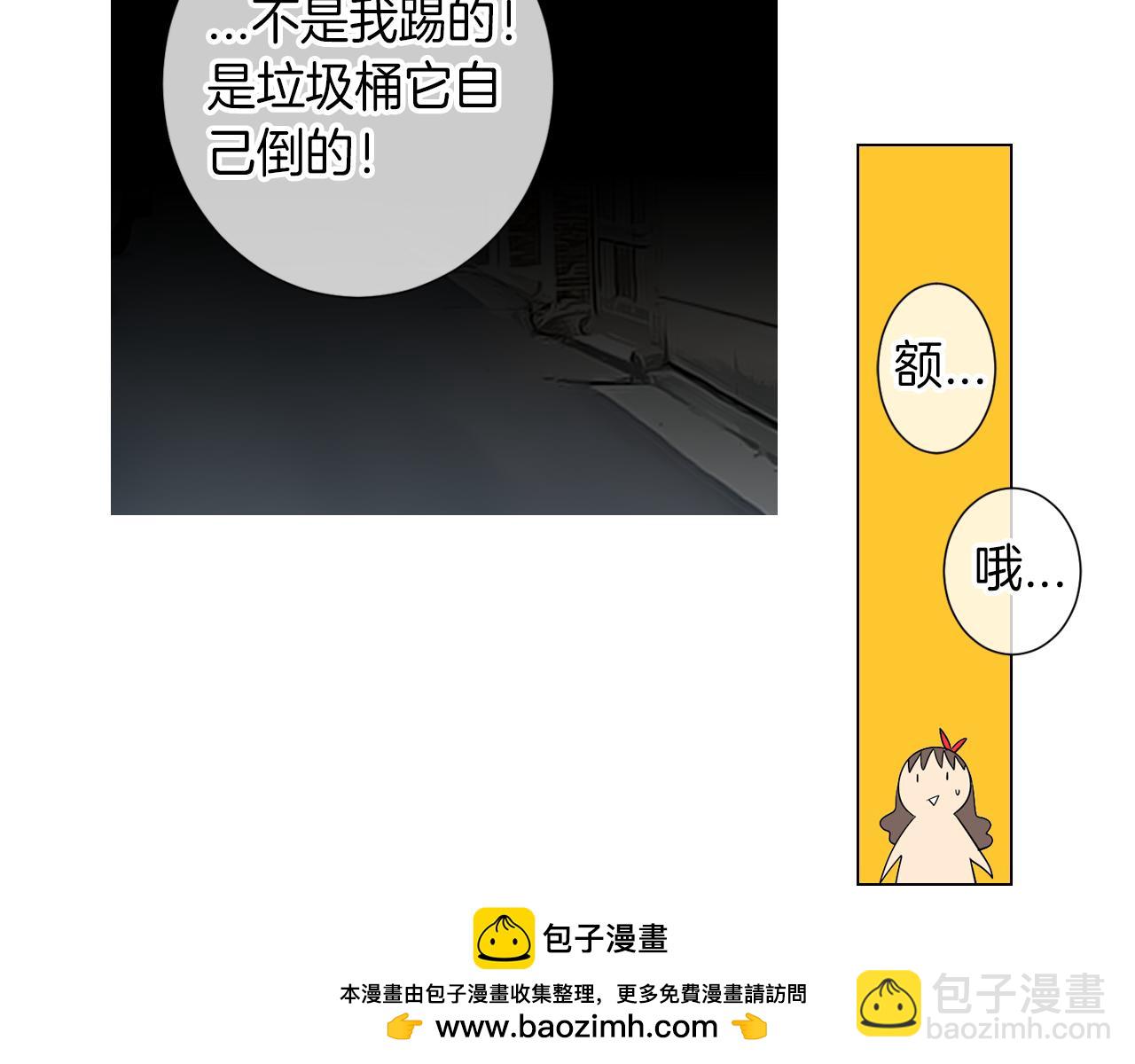 《名花无草——《名花有草》续篇》第29话 不可逾越的裂痕… 第50页