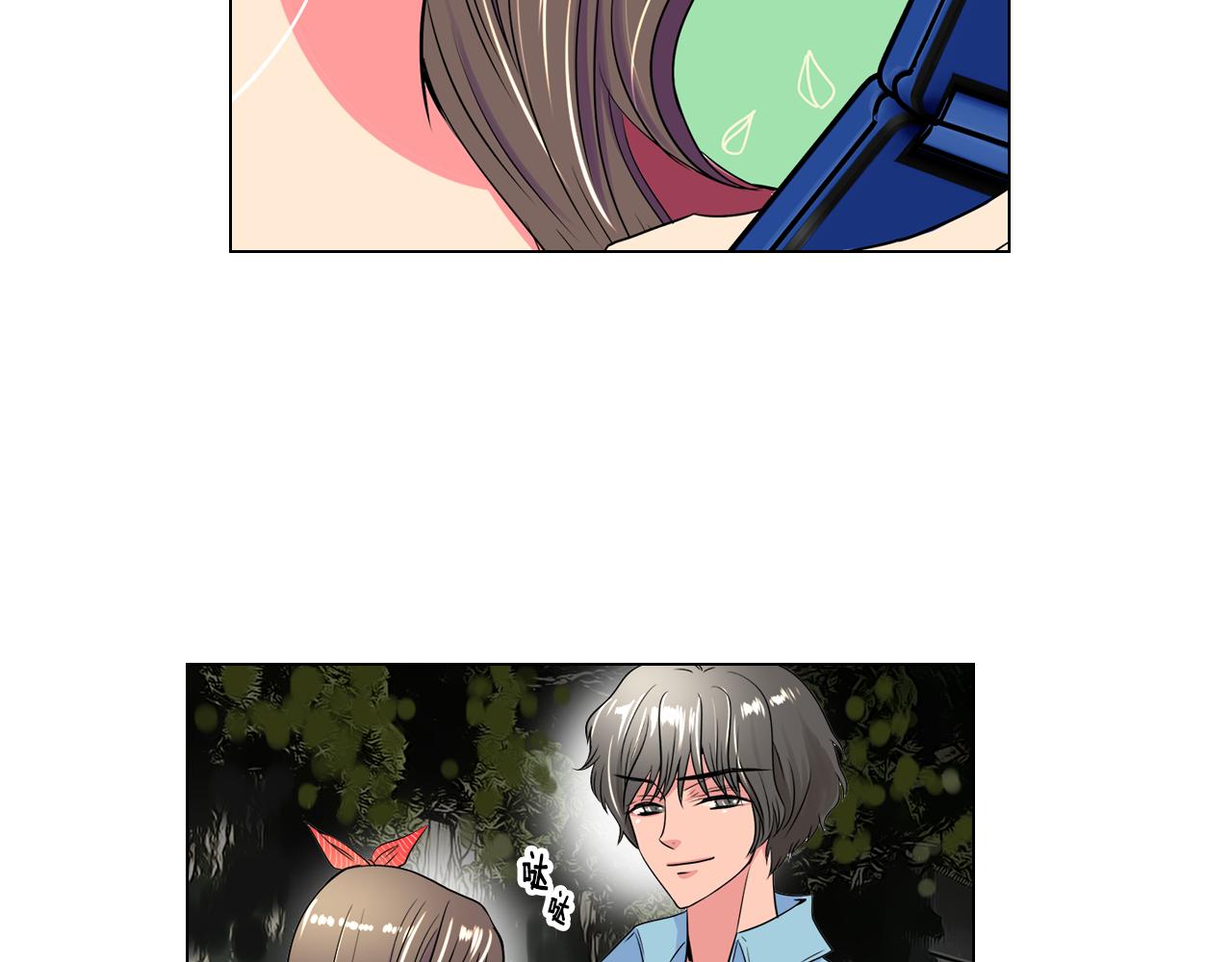《名花无草——《名花有草》续篇》第29话 不可逾越的裂痕… 第7页