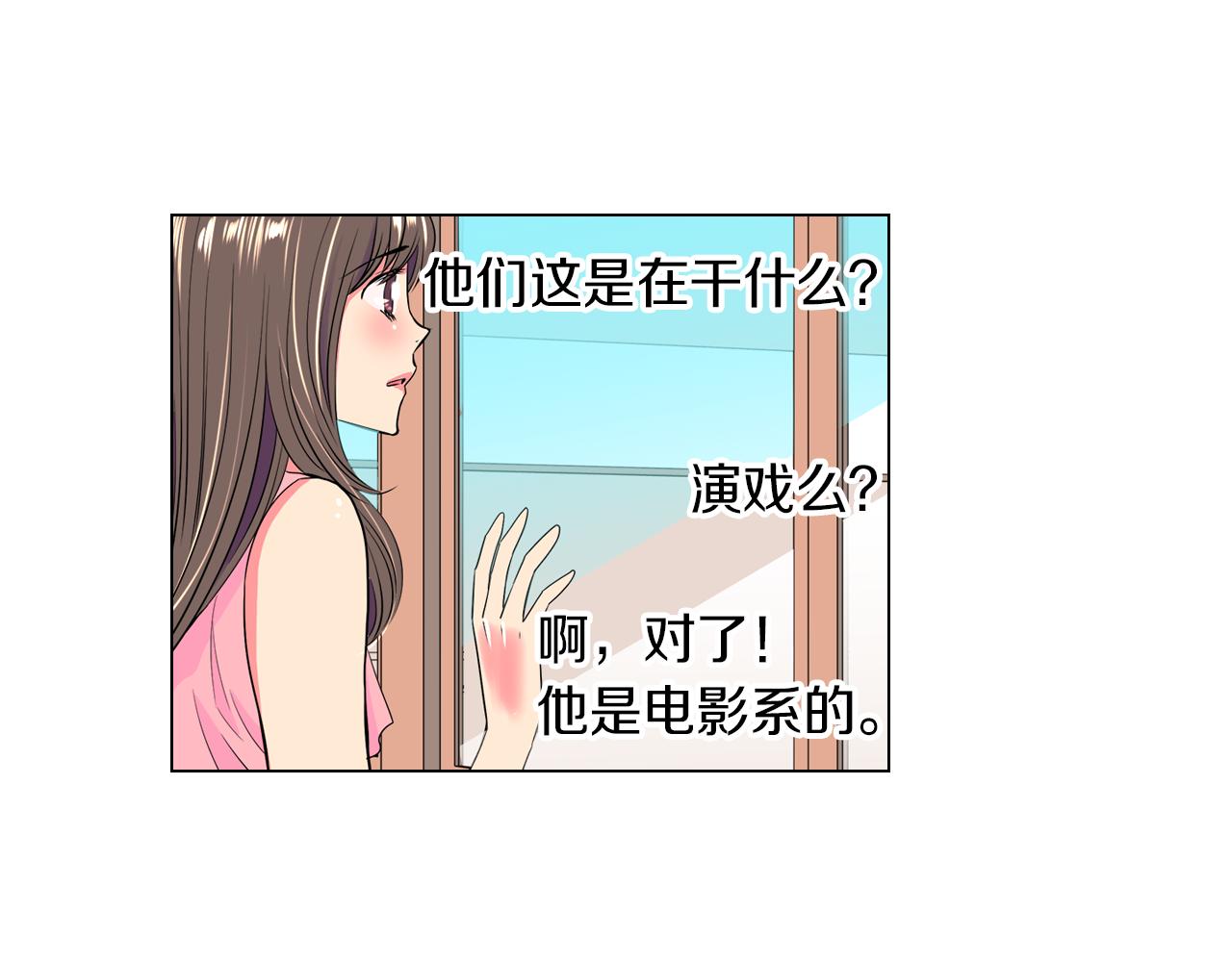 《名花无草——《名花有草》续篇》第31话 最佳女主角 第19页