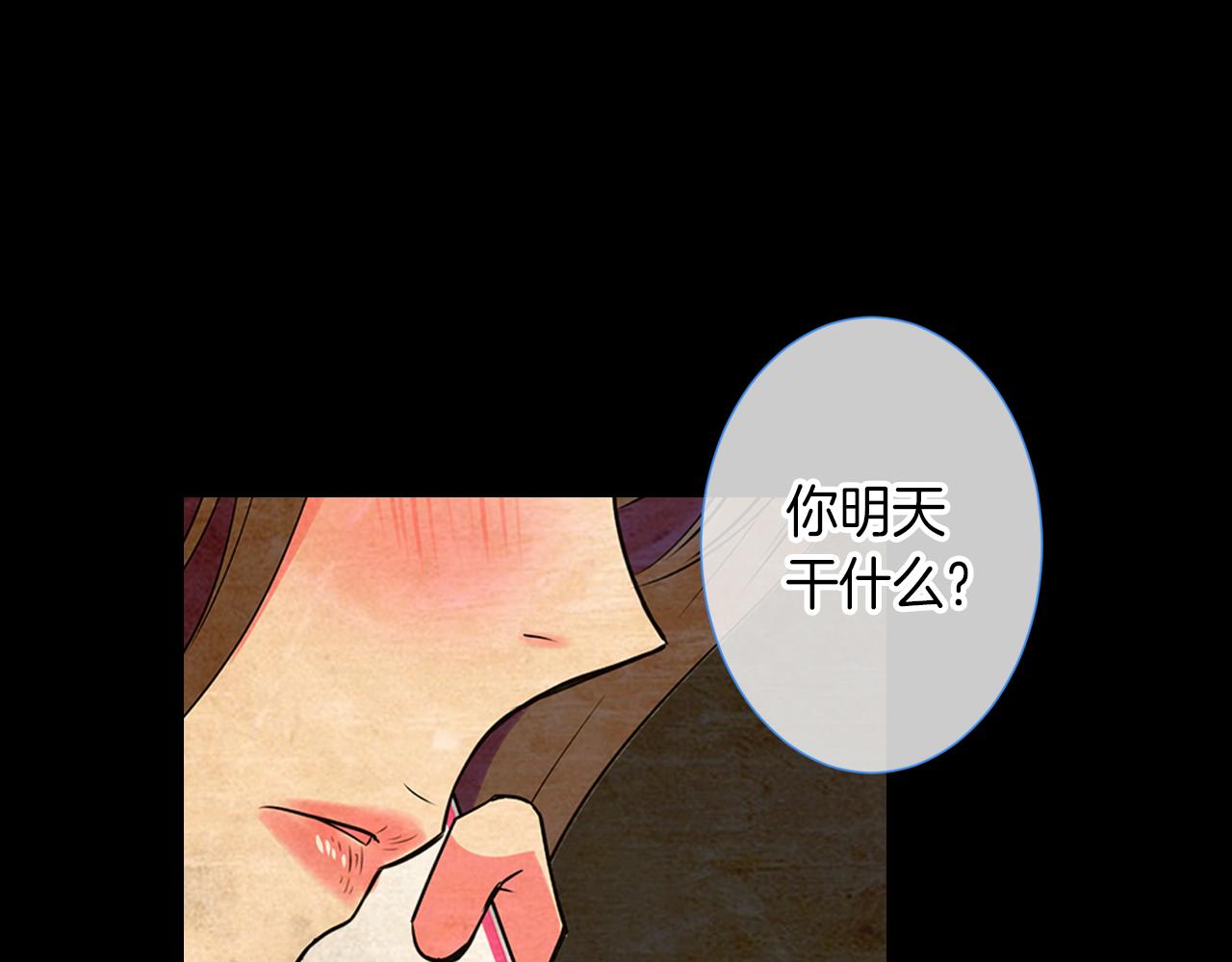 《名花无草——《名花有草》续篇》第31话 最佳女主角 第1页