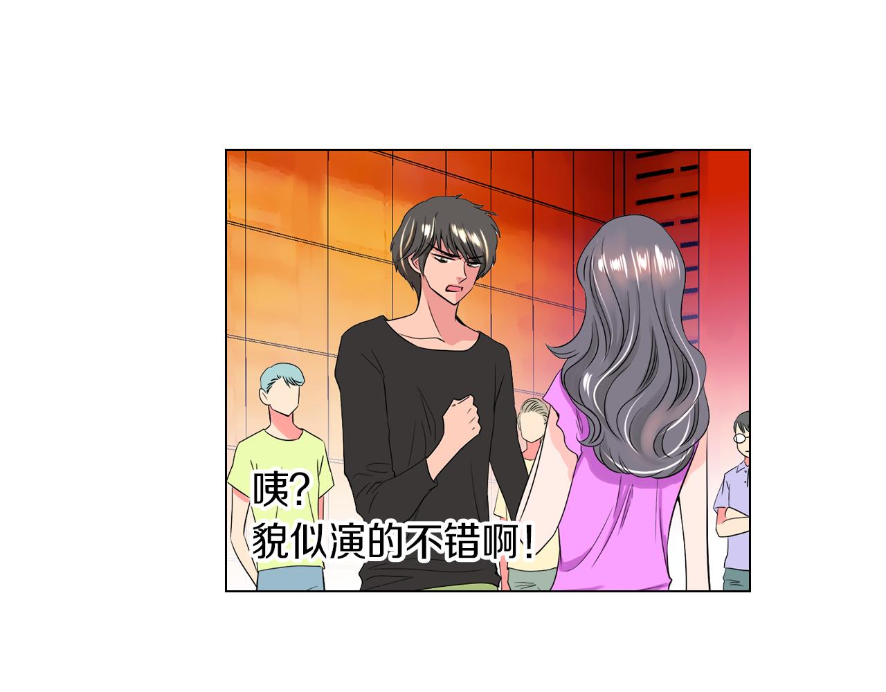 《名花无草——《名花有草》续篇》第31话 最佳女主角 第20页