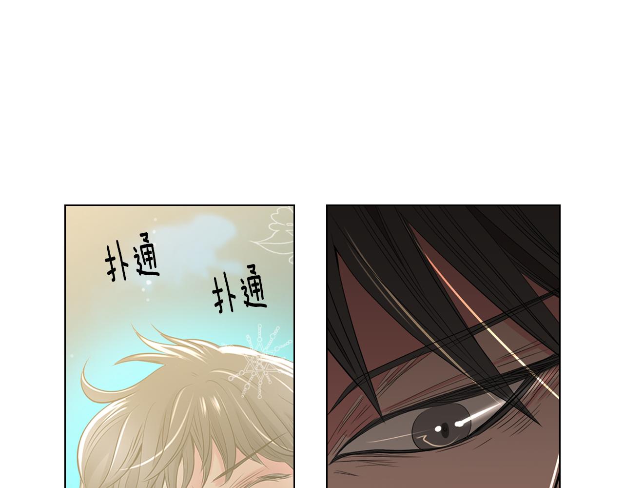 《名花无草——《名花有草》续篇》第31话 最佳女主角 第21页