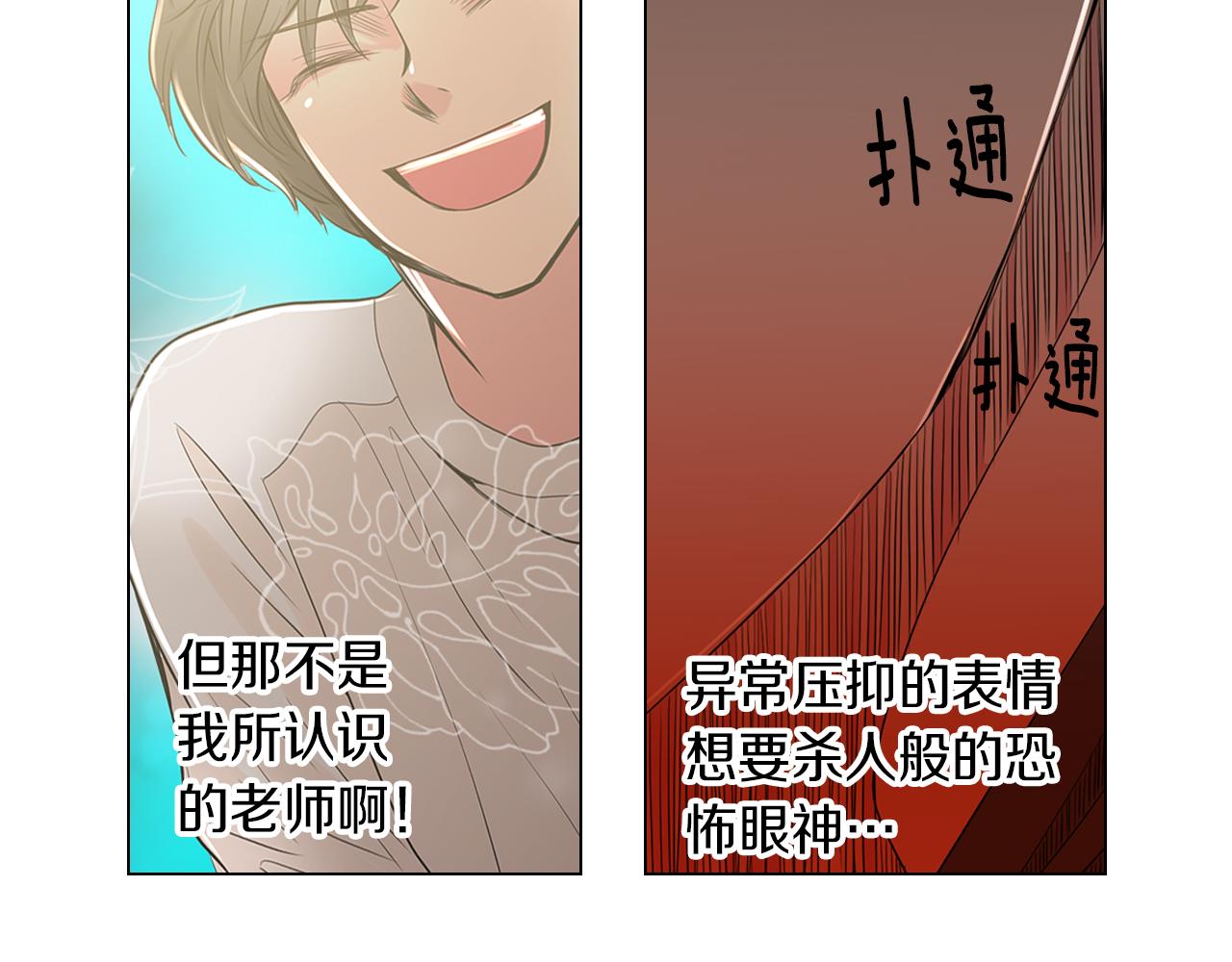 《名花无草——《名花有草》续篇》第31话 最佳女主角 第22页