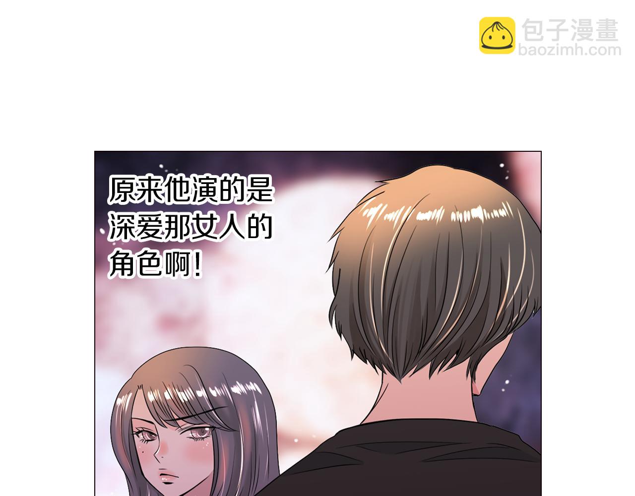 《名花无草——《名花有草》续篇》第31话 最佳女主角 第24页