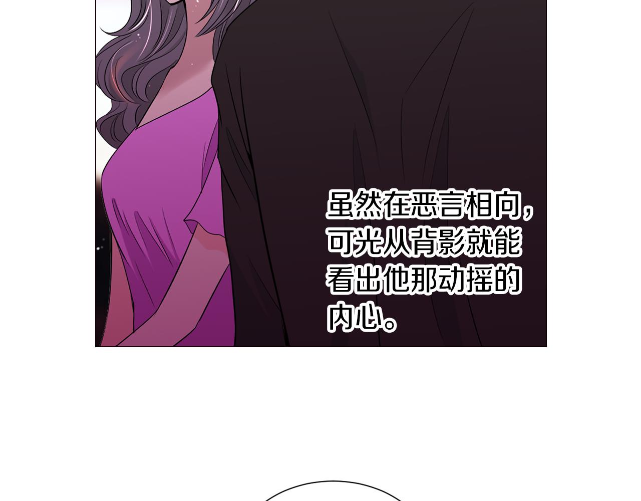 《名花无草——《名花有草》续篇》第31话 最佳女主角 第25页